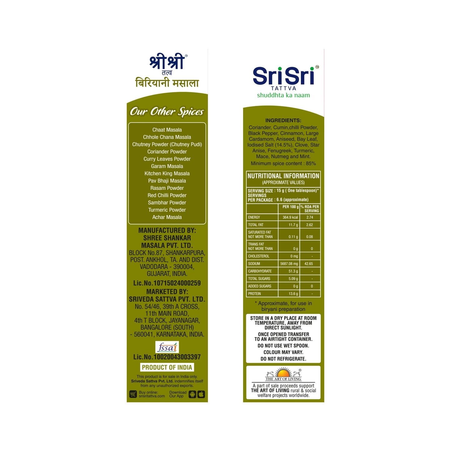 Biryani Masala, 100 g