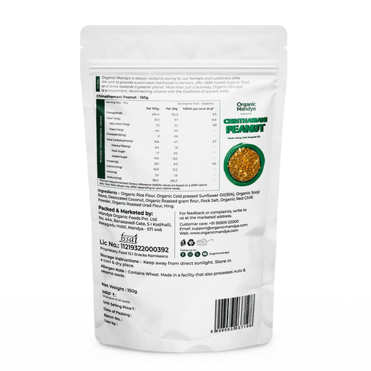 Chinthamani Peanuts