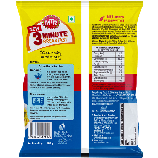 MTR 3 Minute Seviyan Upma 160 g