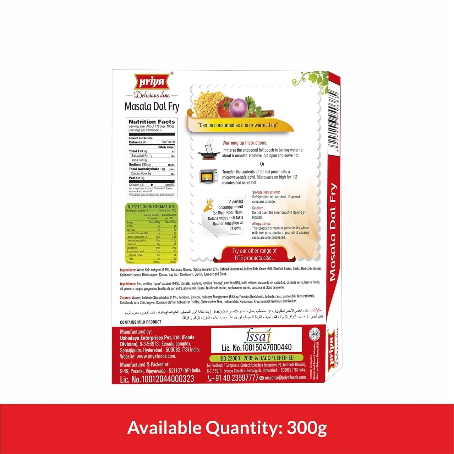 Priya Ready To Eat Masala Dal Fry - 300 gms (pack of 2)