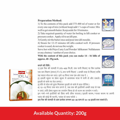 Priya Instant Idli Mix - 200 gms (pack of 2)
