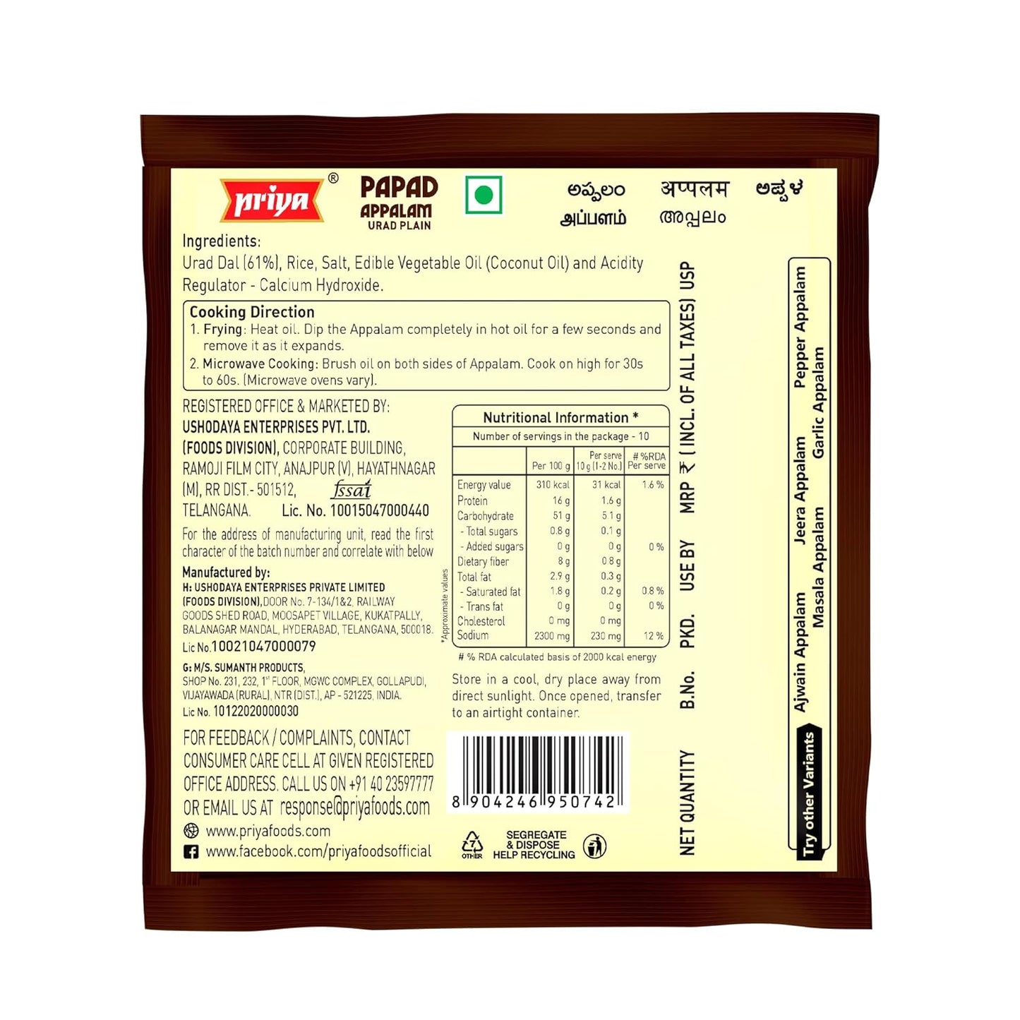 Priya Urad Dal Papad - 100 gms Each (pack of 4)