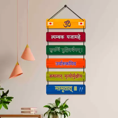 Wall Hangings