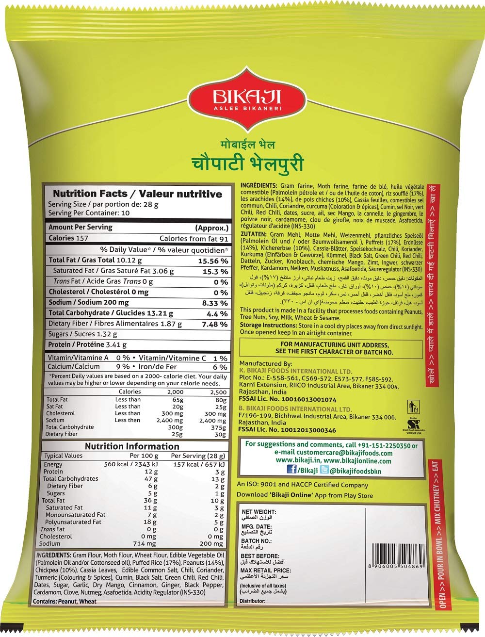 Bikaji Aslee Bikaneri Chowpati bhelpuri - 100 gms (pack of 3)