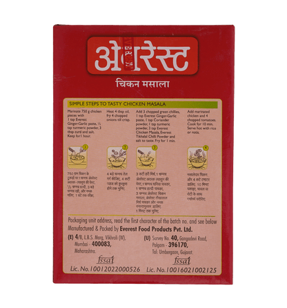 Everest Chicken Masala - 500 gms