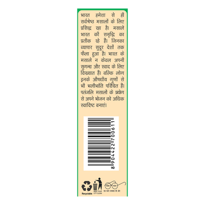 Patanjali Black Pepper Powder