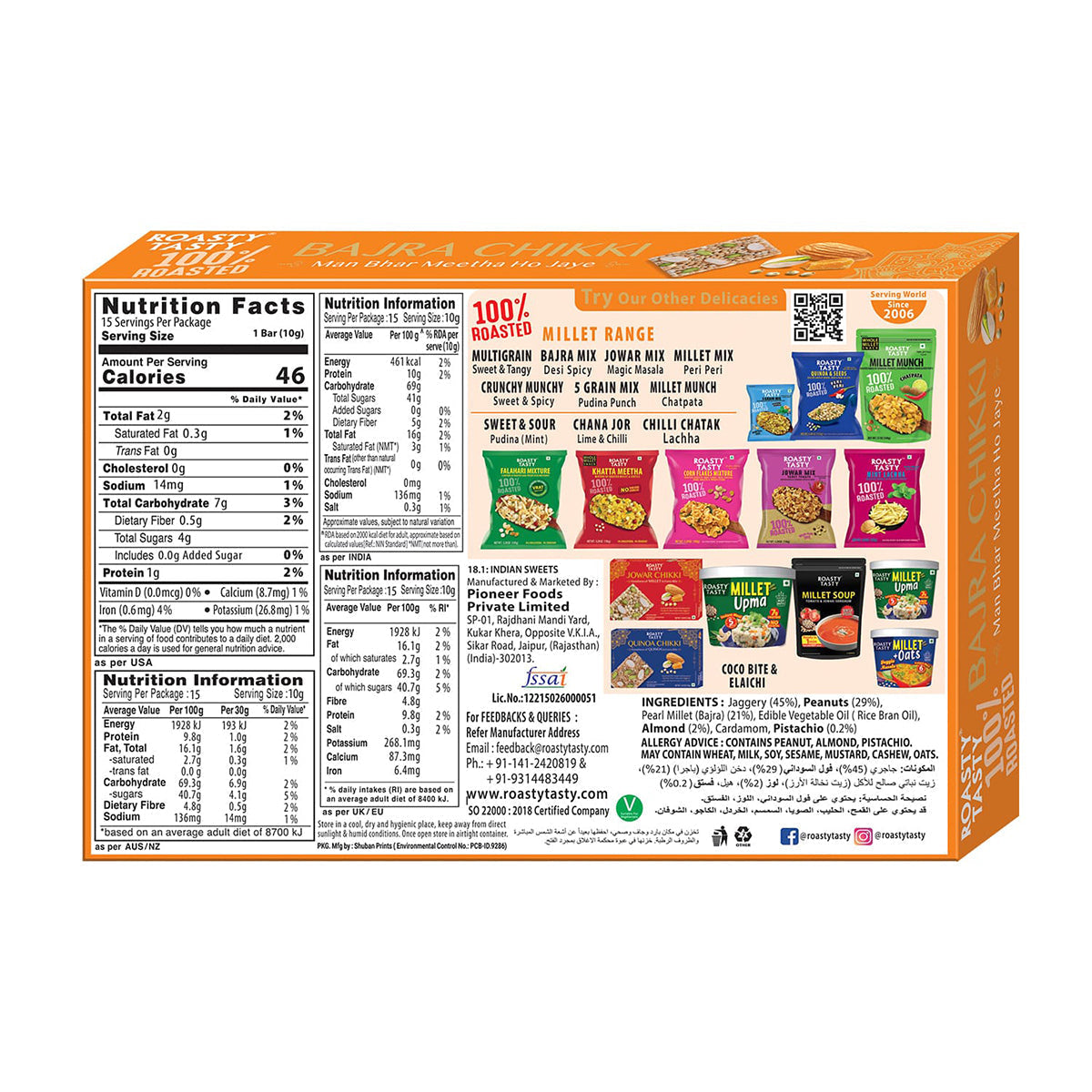 Bajra Chikki Pack of 2