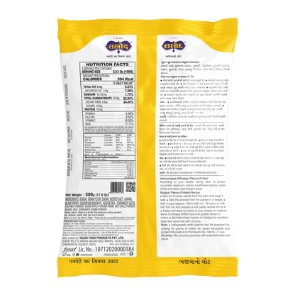 Bhajiya Instant Mix Flour 500g