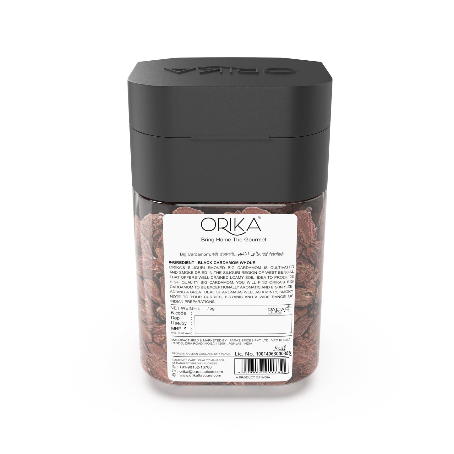 Orika's Siliguri Smoked Big Cardamom,75g