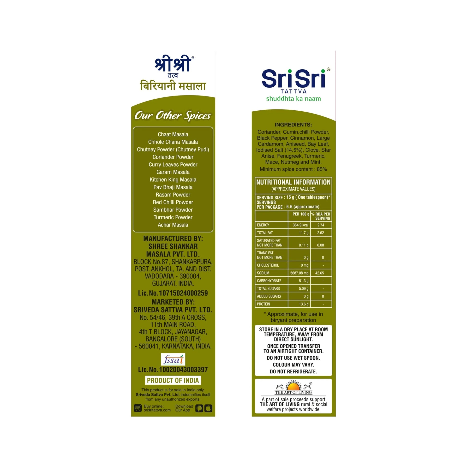 Biryani Masala, 100 g