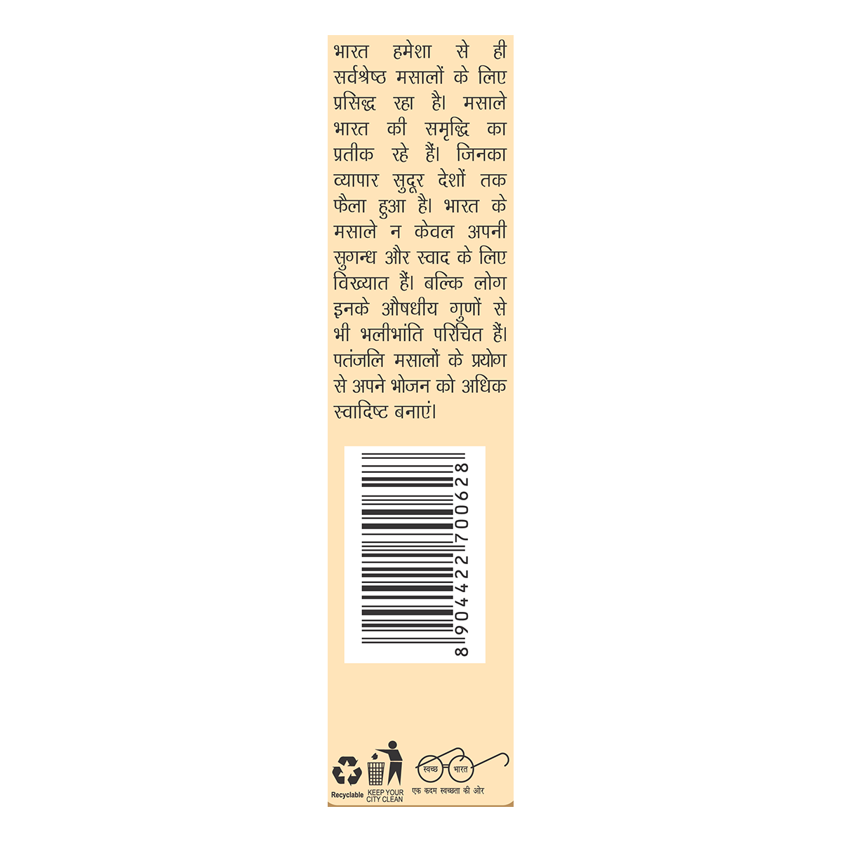 Patanjali Black Pepper Whole