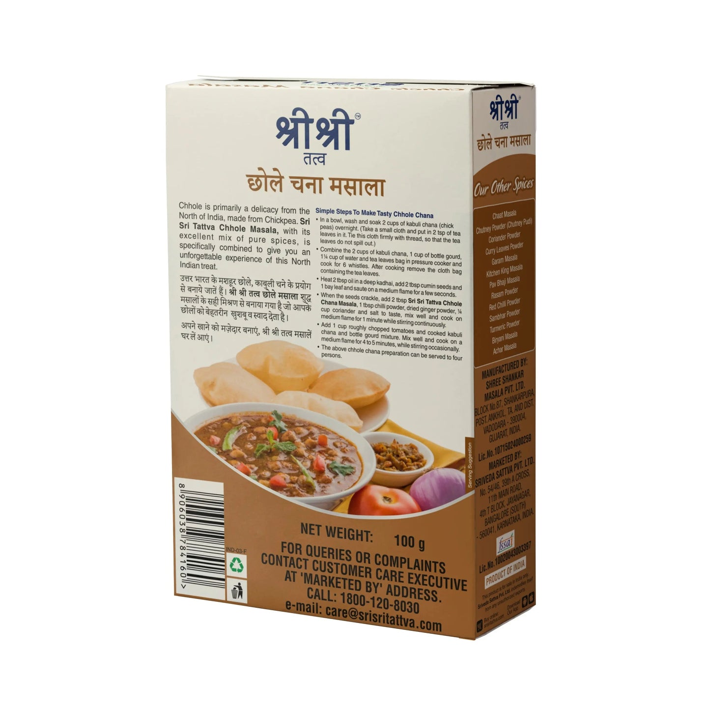 Chhole Chana Masala, 100 g