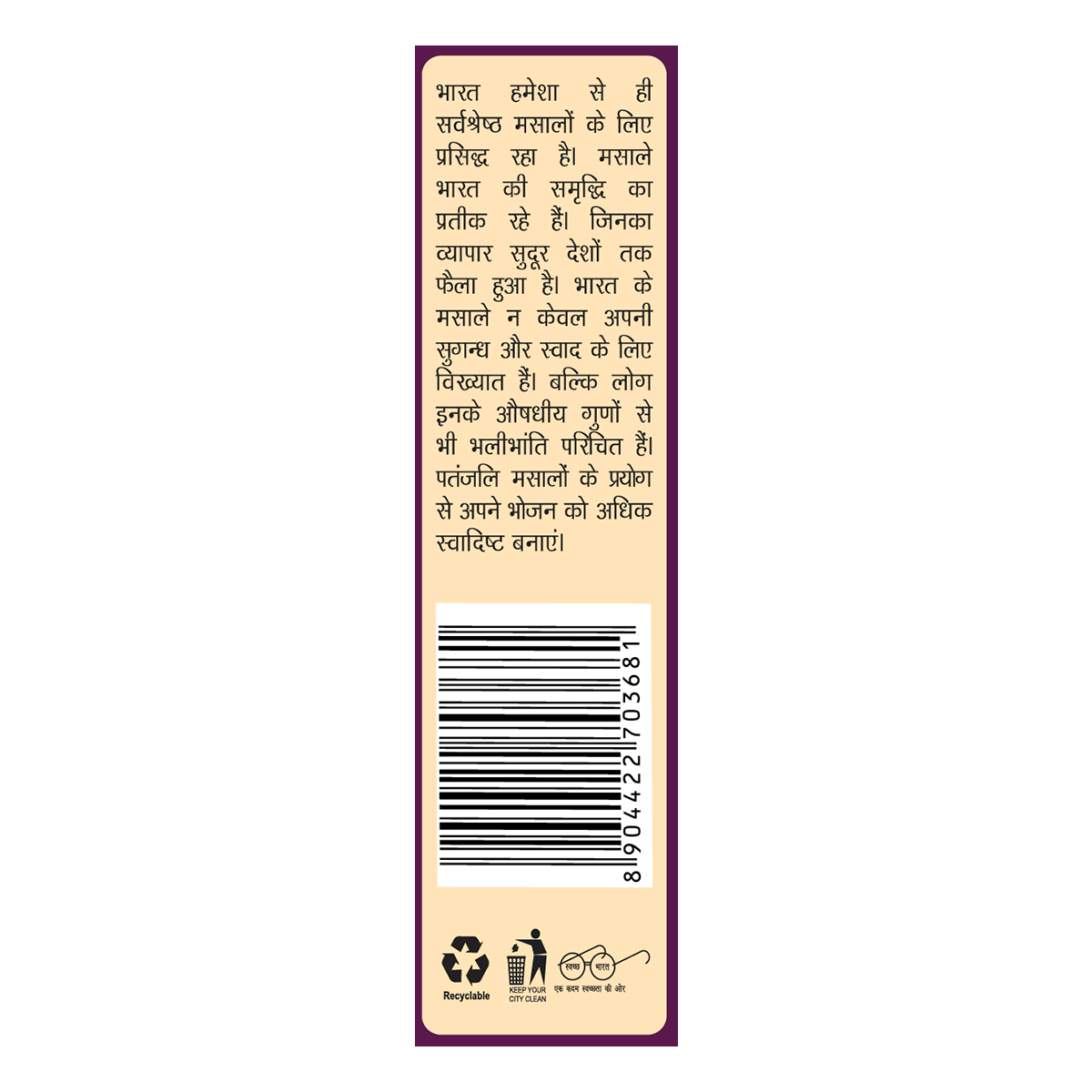 Patanjali Chhole Masala