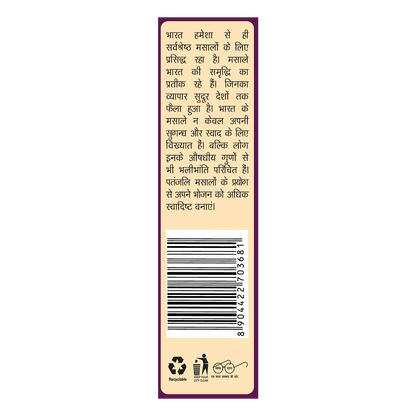 Patanjali Chhole Masala