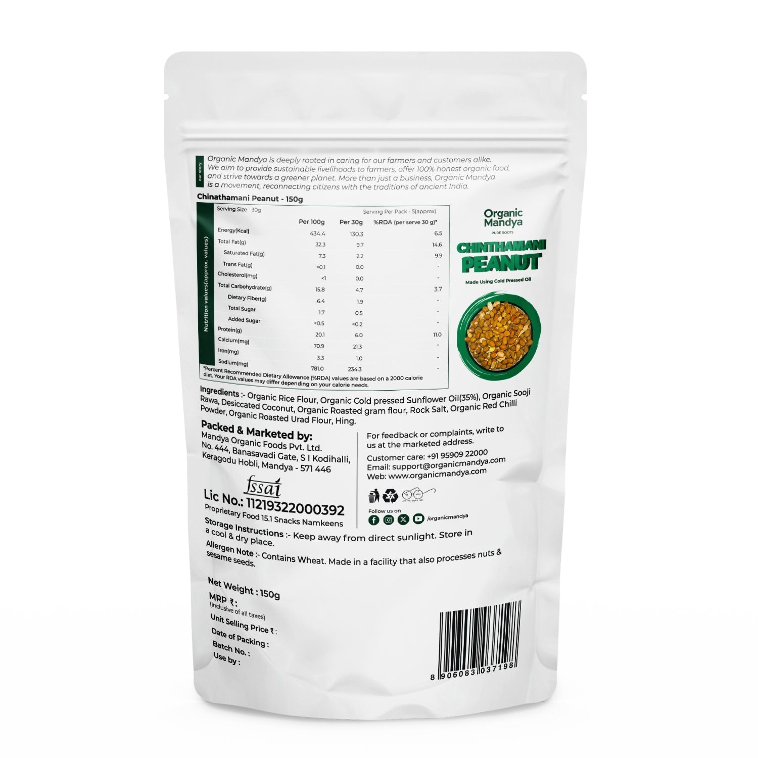 Chinthamani Peanuts