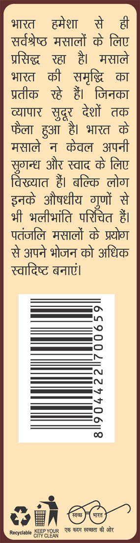 Patanjali Cumin Whole