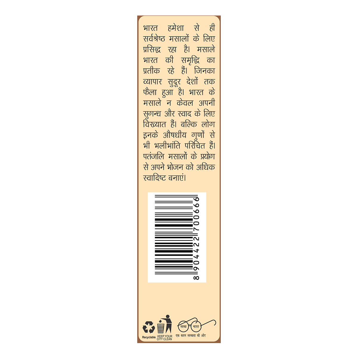 Patanjali Fenugreek Whole