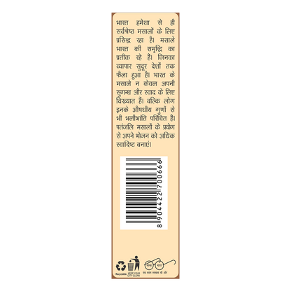Patanjali Fenugreek Whole