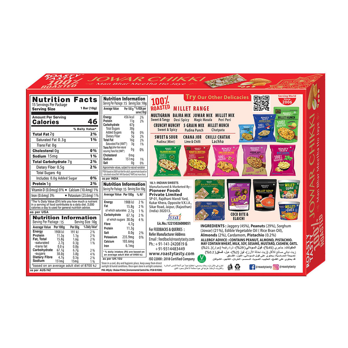 Jowar Chikki Pack of 2