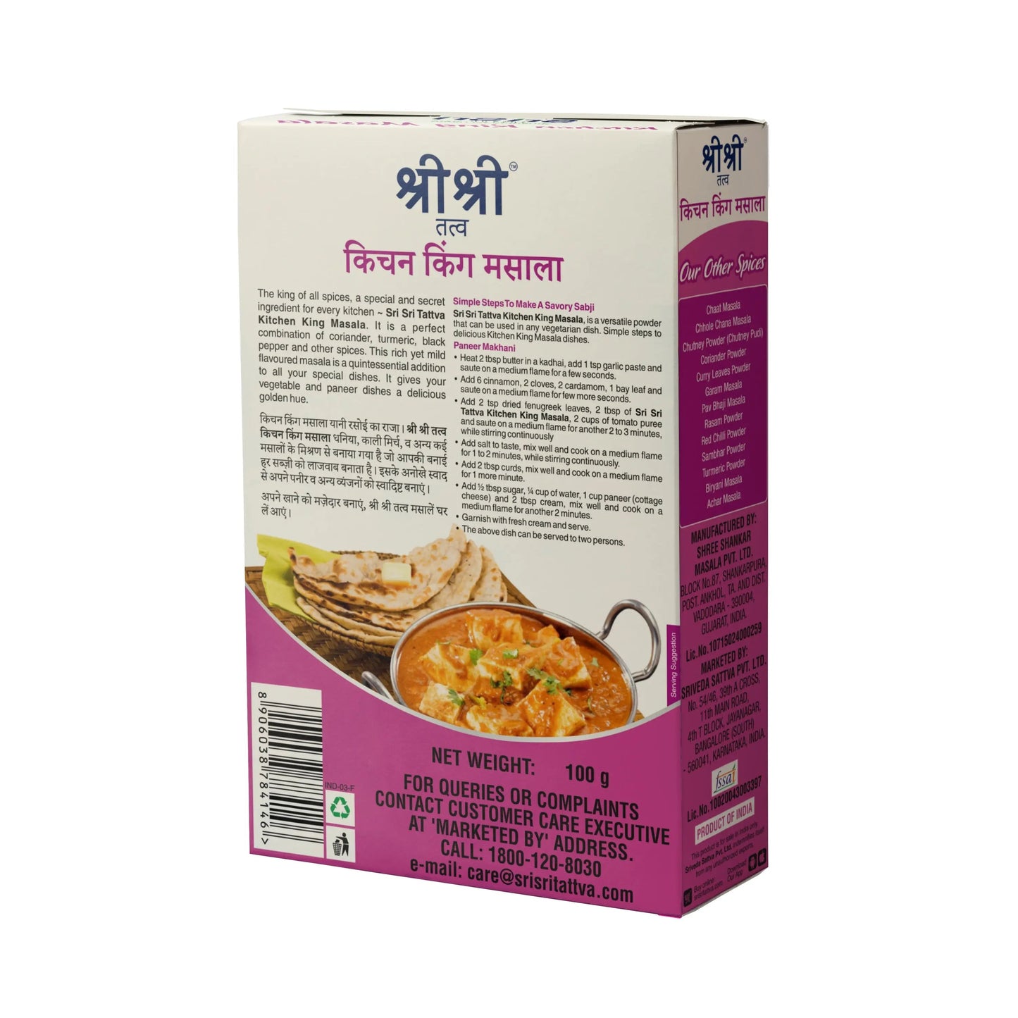 Kitchen King Masala, 100 g