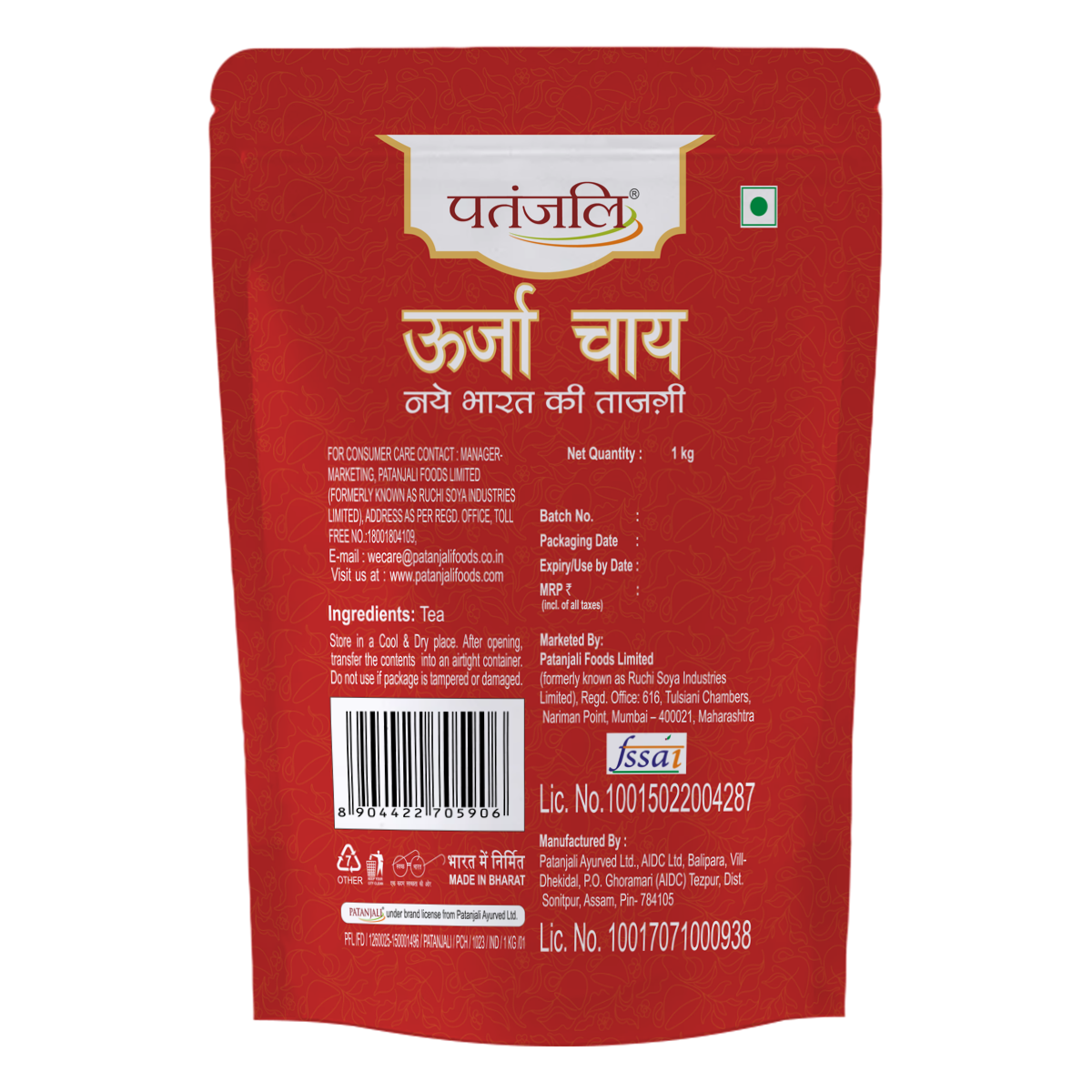 OORJA TEA - (STANDY POUCH)