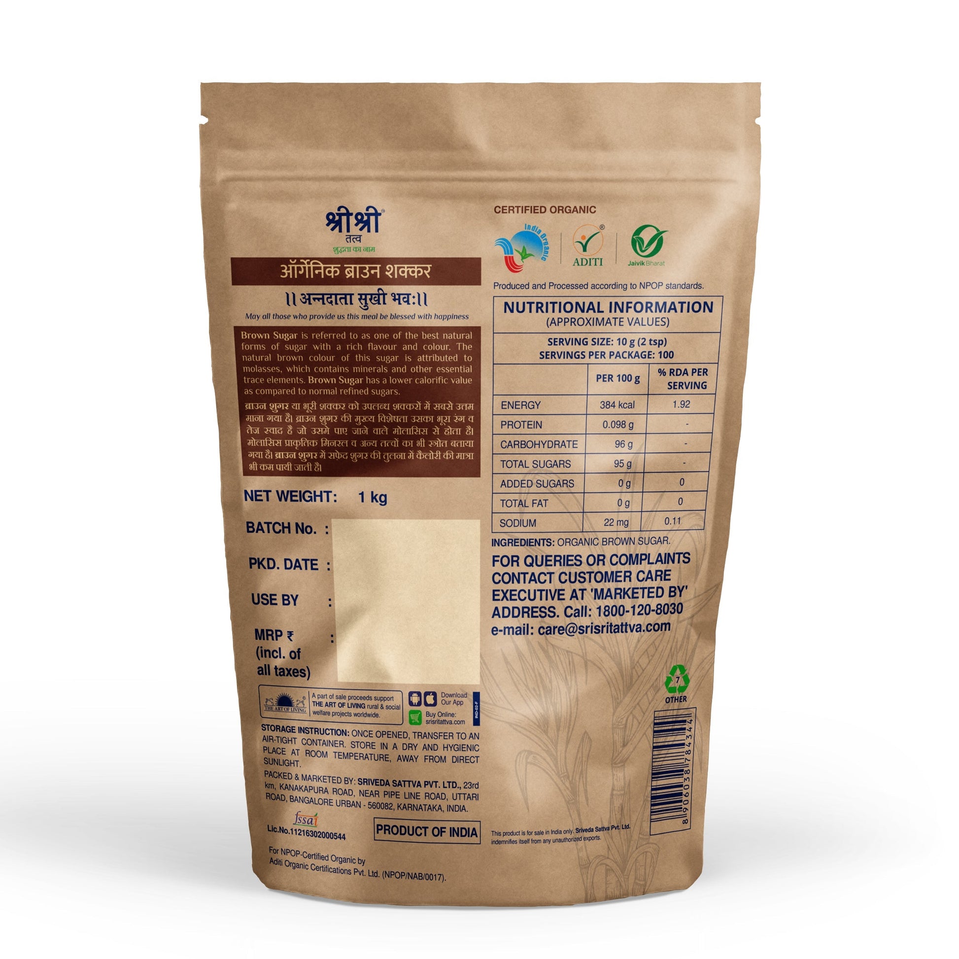 Organic Brown Sugar, 1 kg