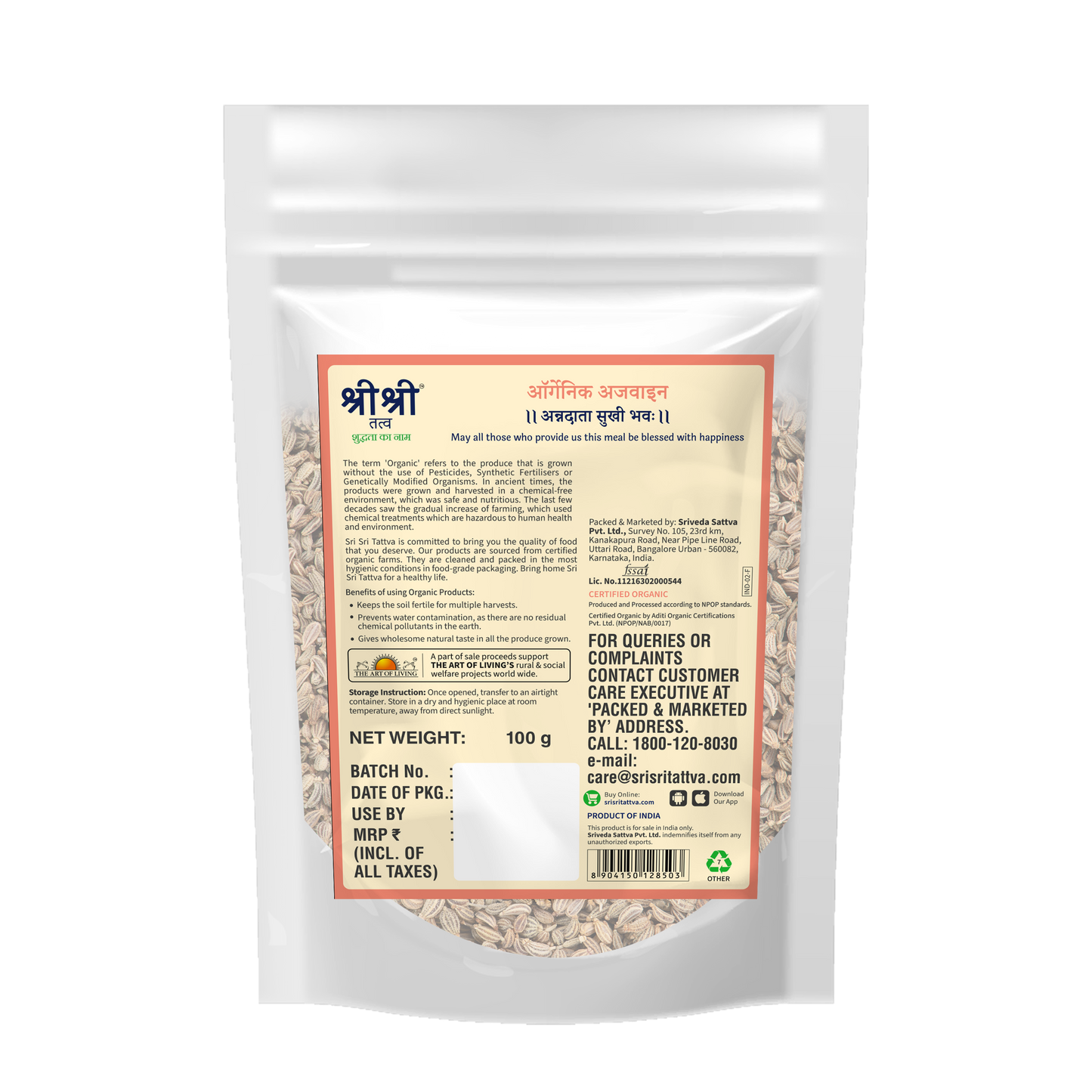 Organic Carom Seeds (Ajwain), 100 g