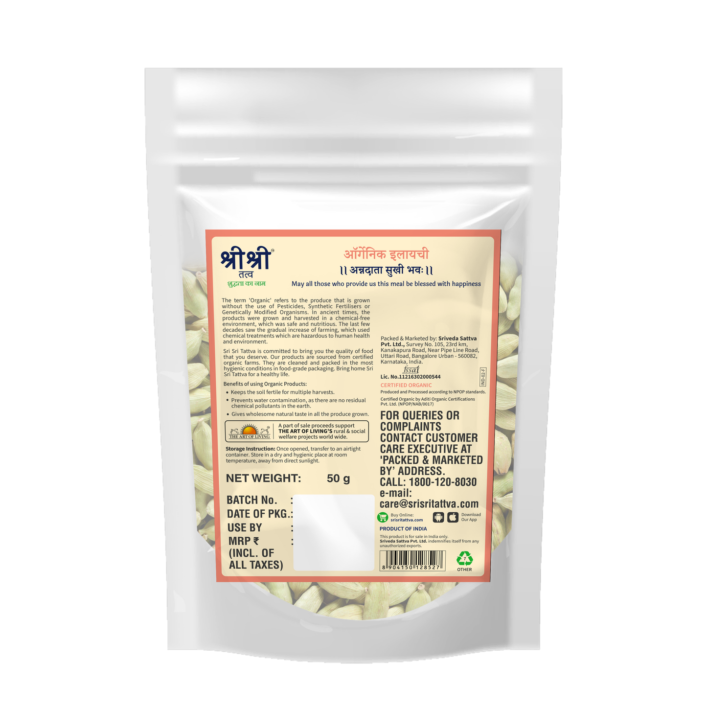 Organic Cardamom Green (Elaichi), 50 g