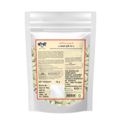 Organic Cardamom Green (Elaichi), 50 g