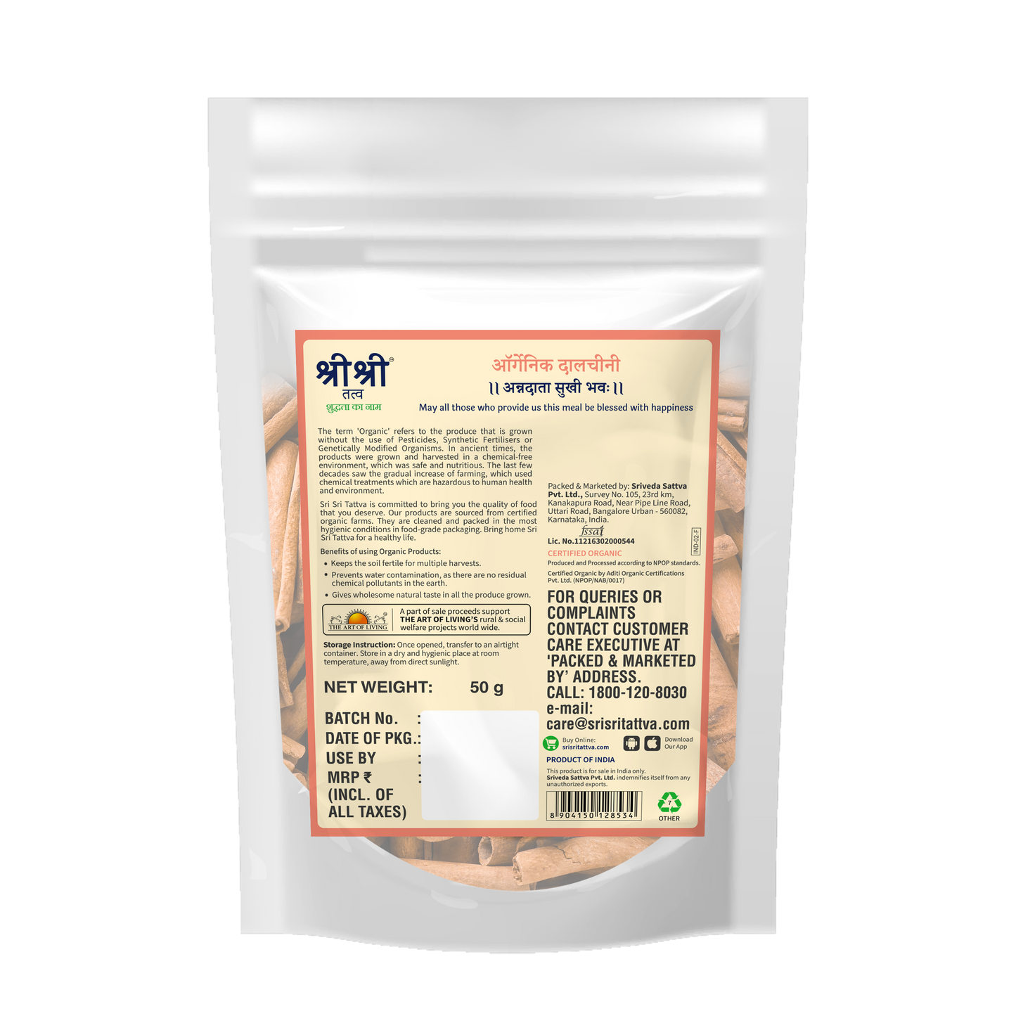 Organic Cinnamon Sticks (Dal chini), 50 g