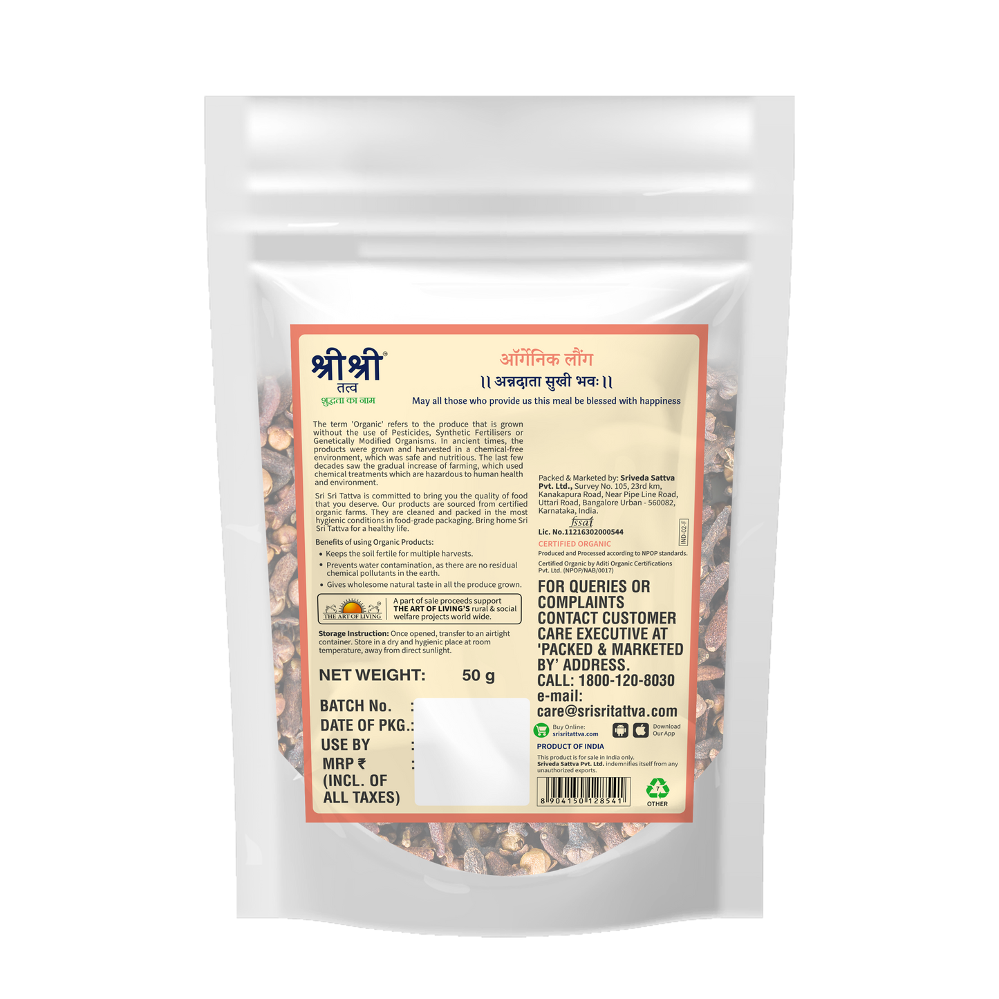 Organic Clove (Laung), 50 g