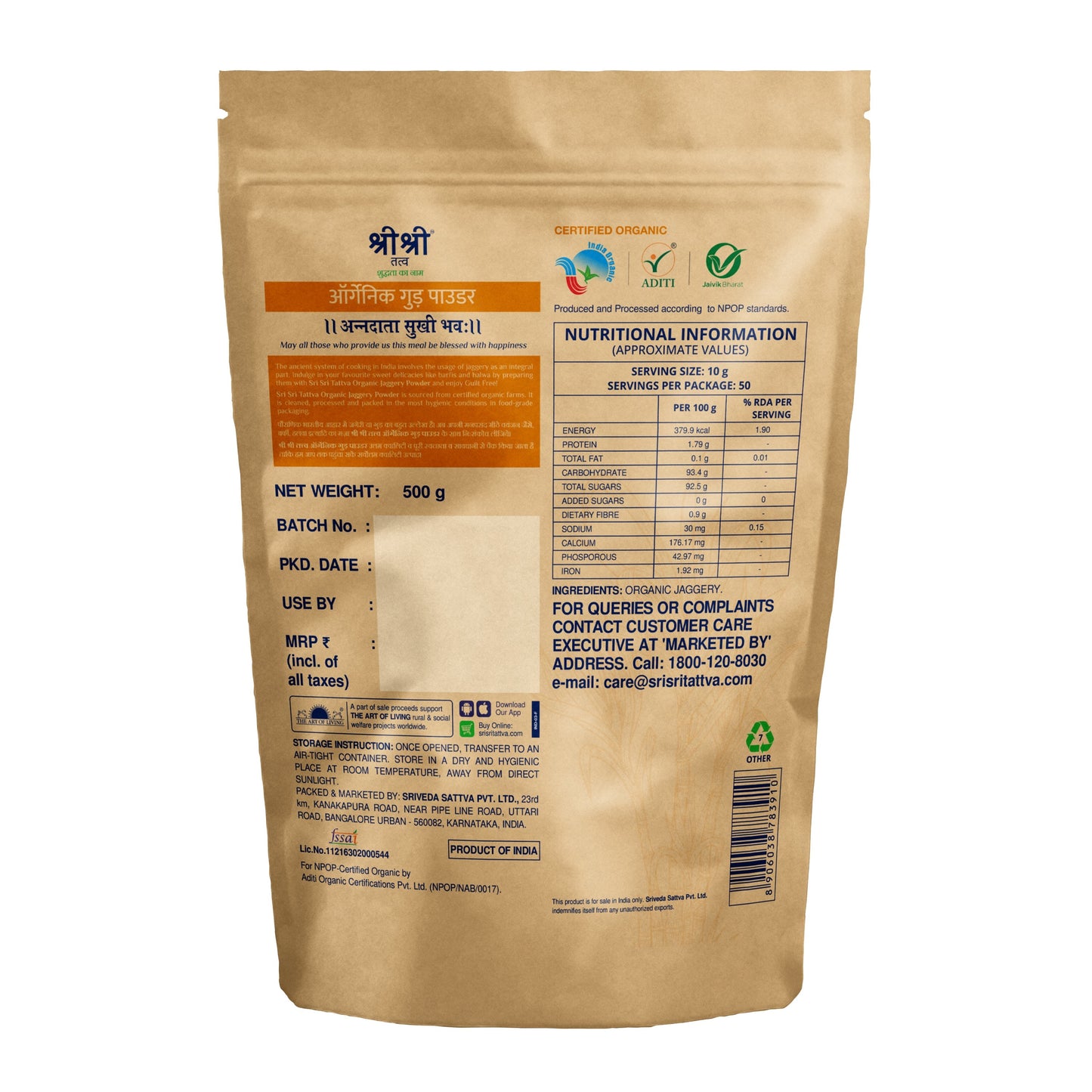 Organic Jaggery, 500 g (Powdered Form)