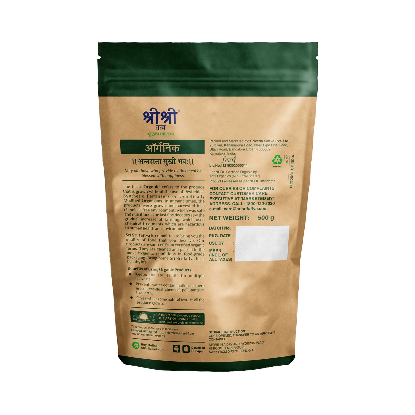 Organic Red Lentil (Masoor Dal), 500 g