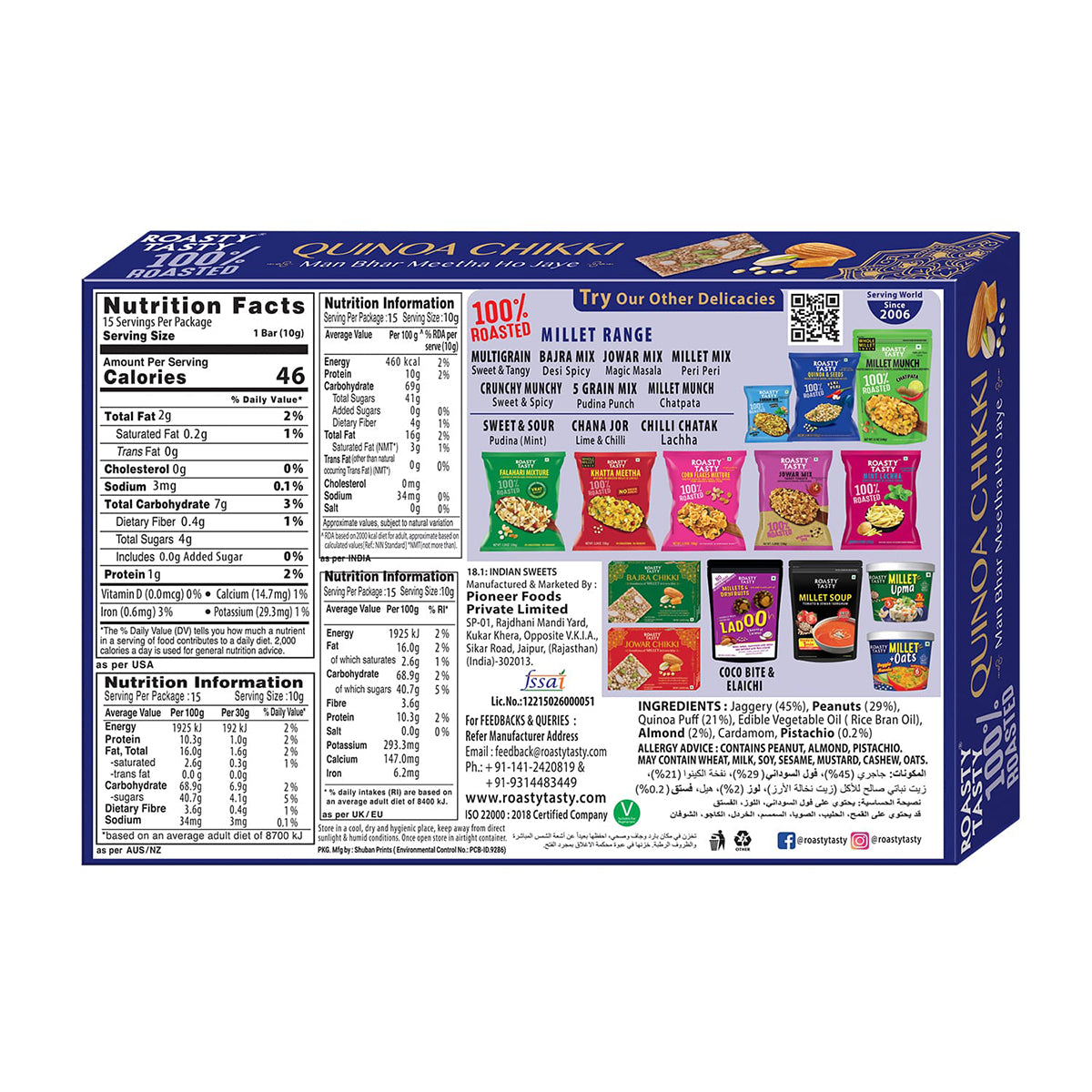 Quinoa Chikki Pack of 2