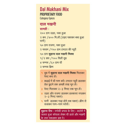 Suhana Dal Makhani Spice Mix Pouch