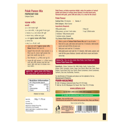 Suhana Palak Paneer Masala Spice Mix Pouch