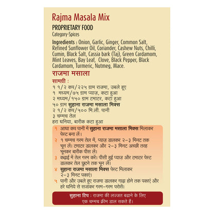 Suhana Rajma Masala Spice Mix Pouch