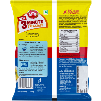 MTR 3 Minute Seviyan Upma 160 g