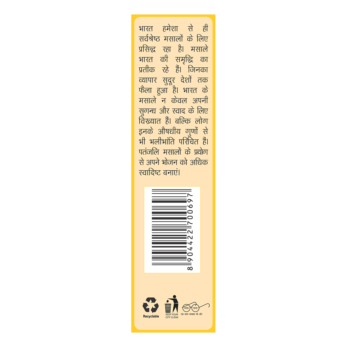 Patanjali Turmeric Powder