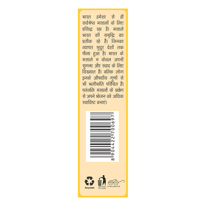 Patanjali Turmeric Powder