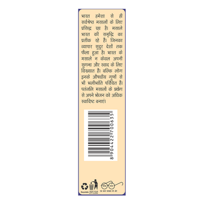 Patanjali Carom Seeds