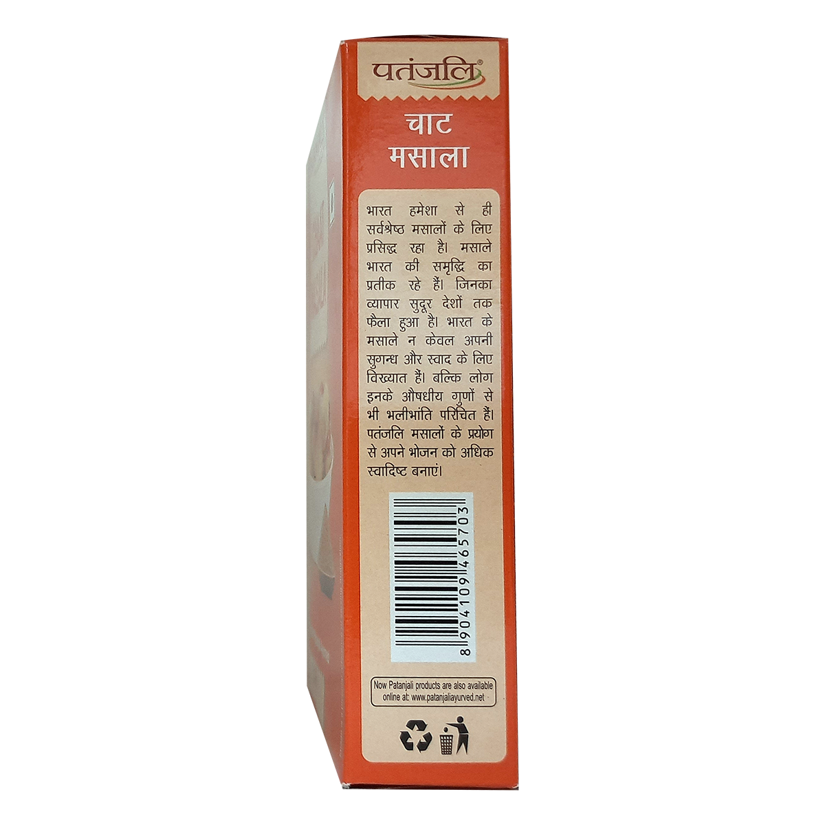Patanjali Chaat Masala
