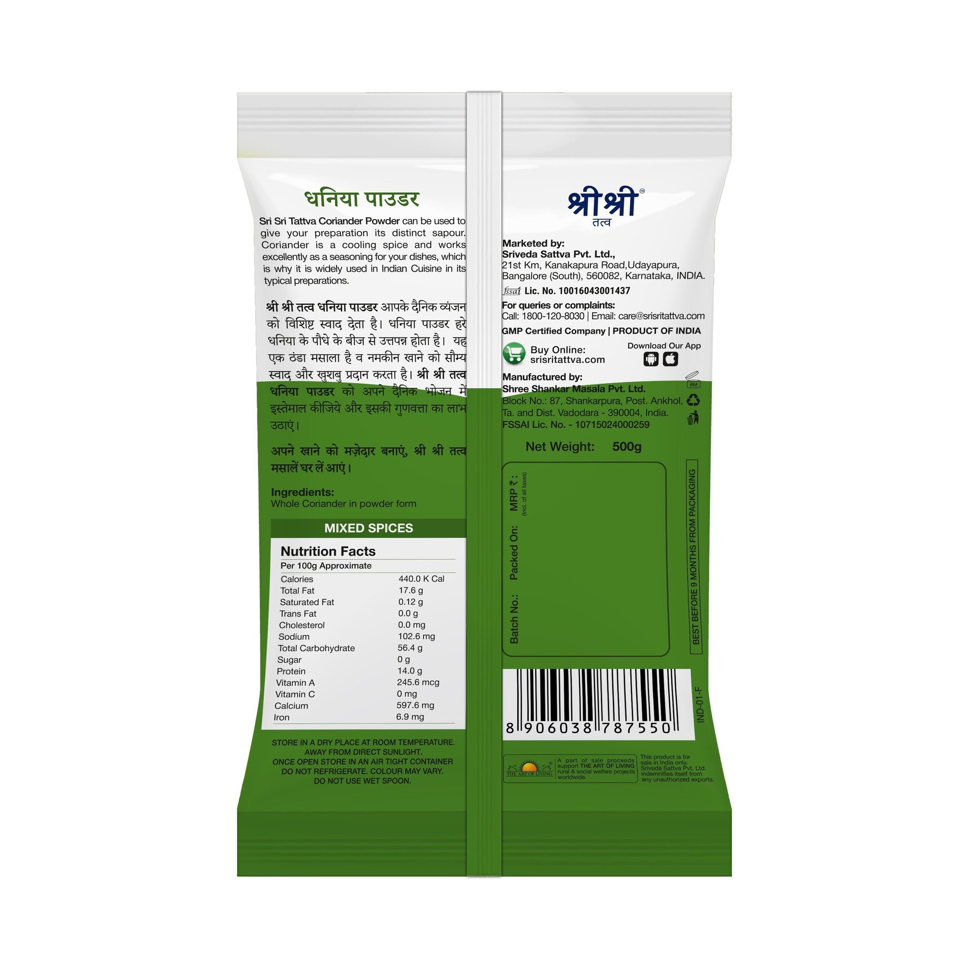 Coriander Powder (Dhaniya), 500 g