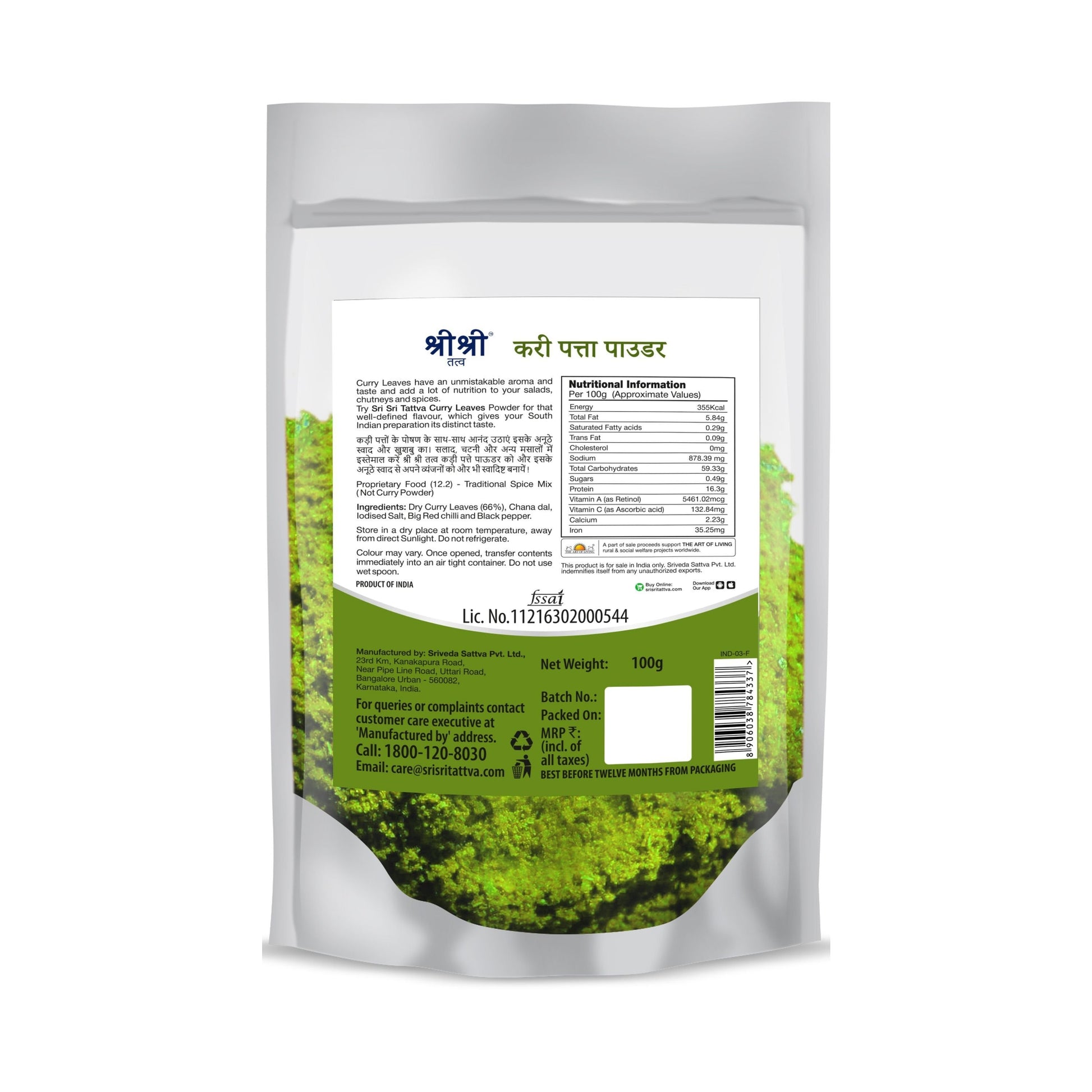 Curry Leaves Powder, 100 g