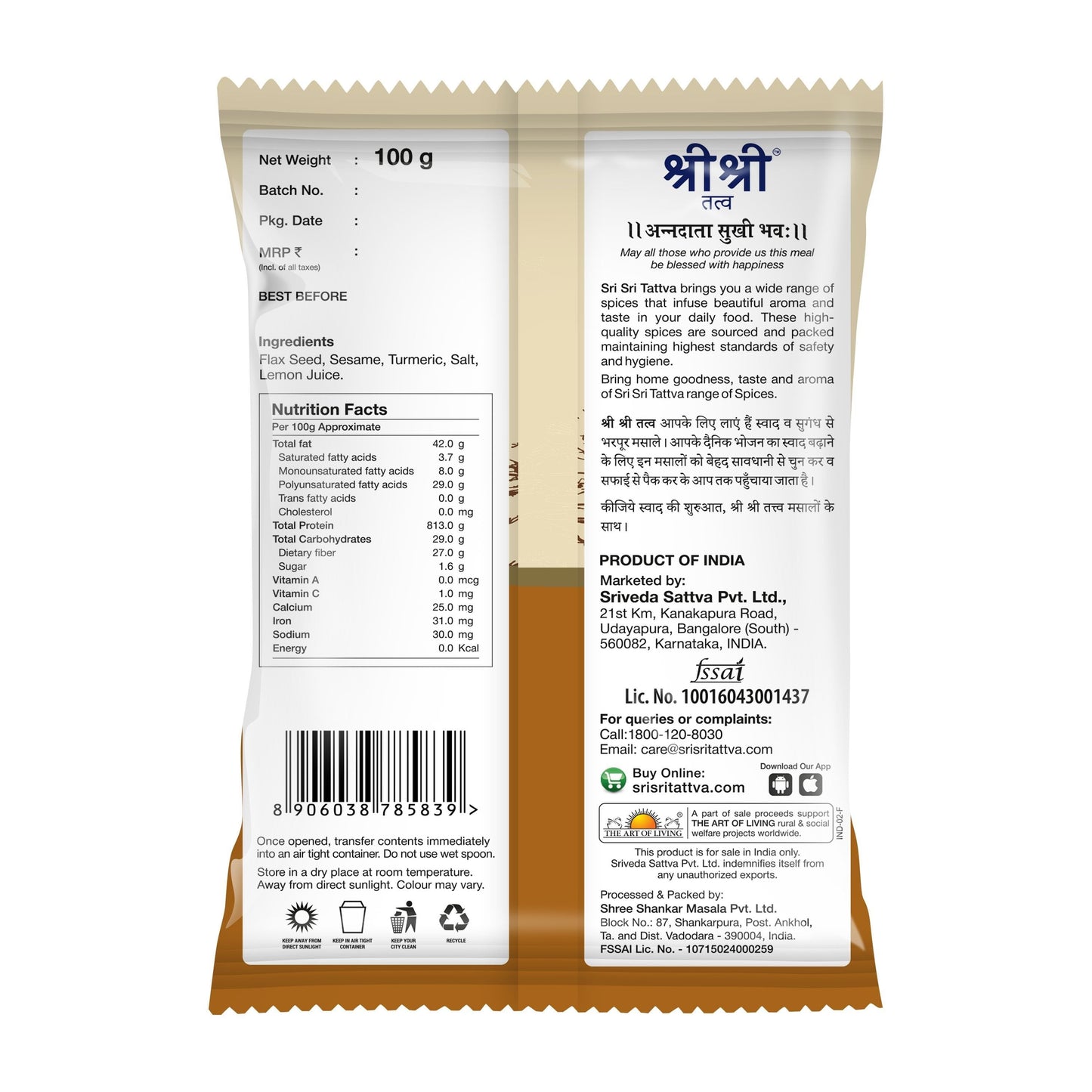 Fenugreek Seeds - Methi, 100 g
