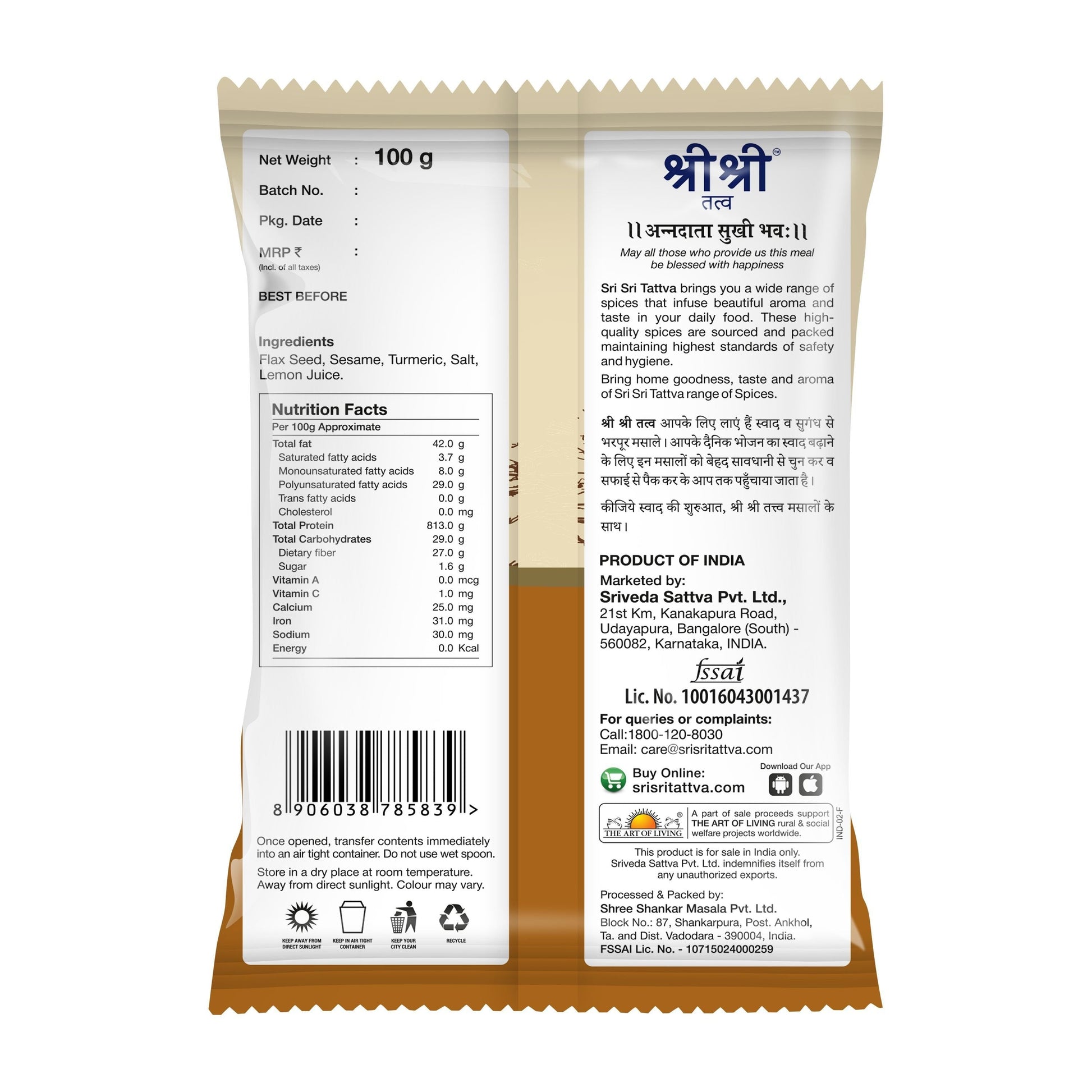 Fenugreek Seeds - Methi, 100 g
