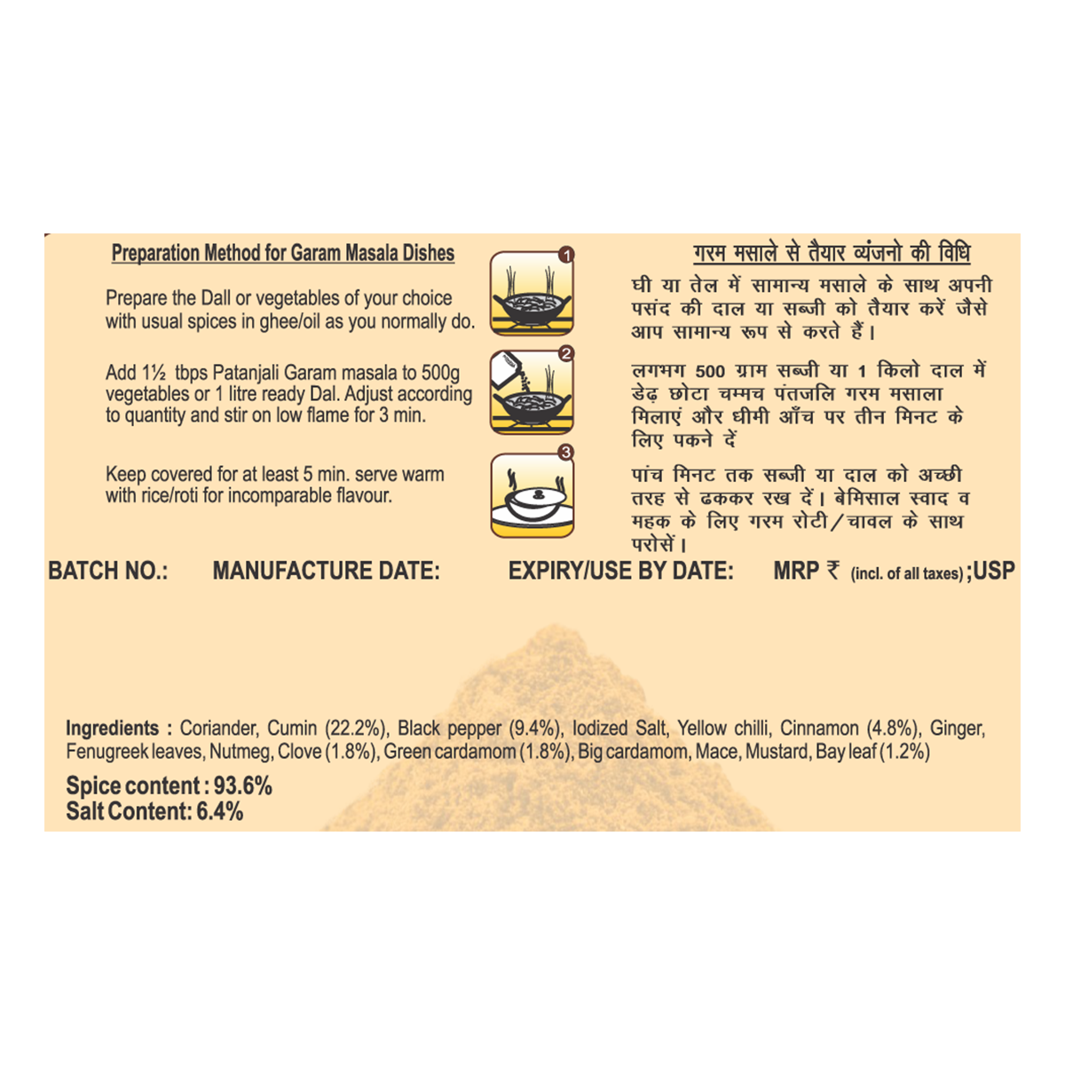 Patanjali Garam Masala