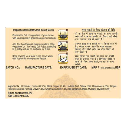 Patanjali Garam Masala