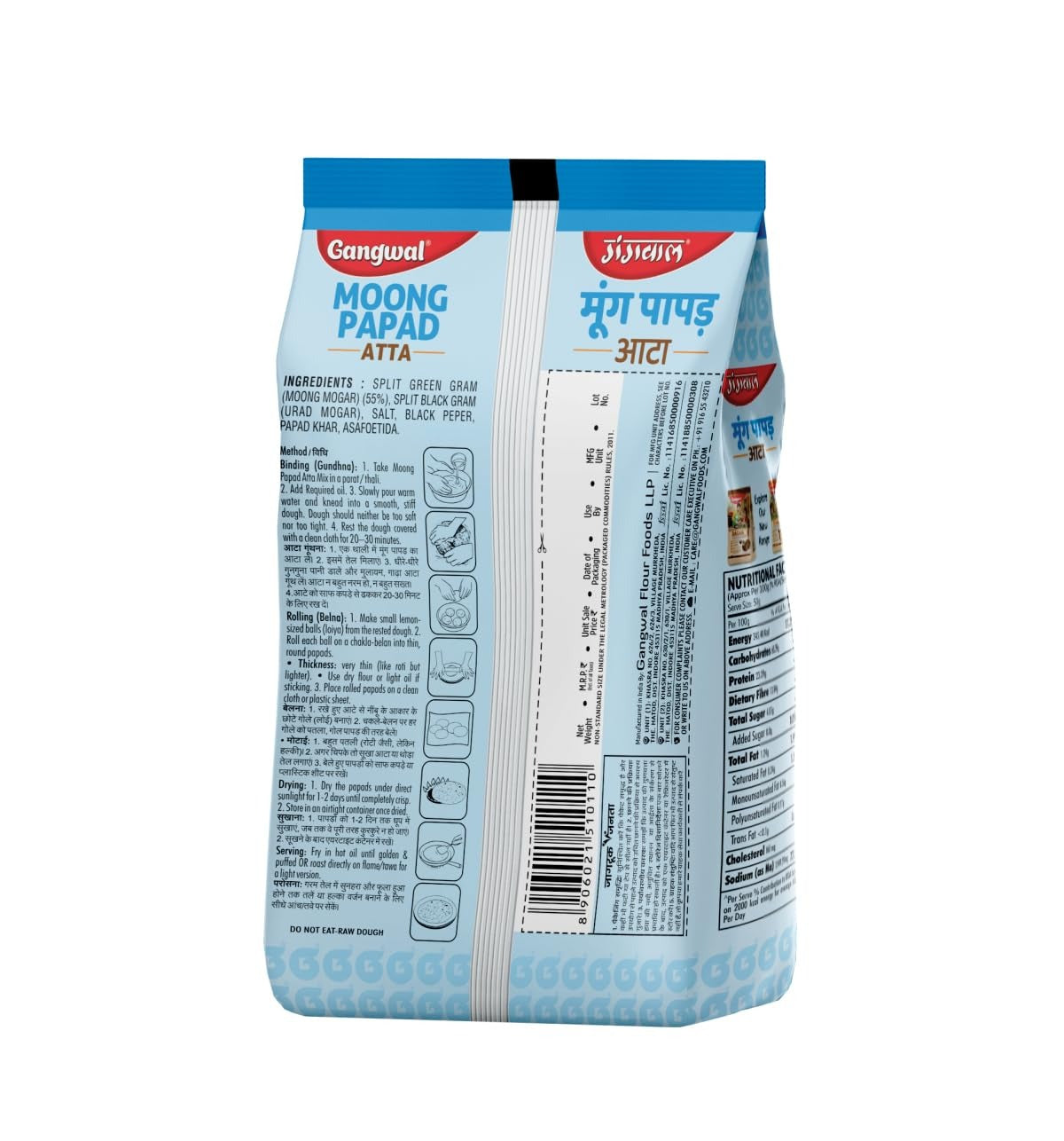 Gangwal Moong Papad Atta - 500 gms