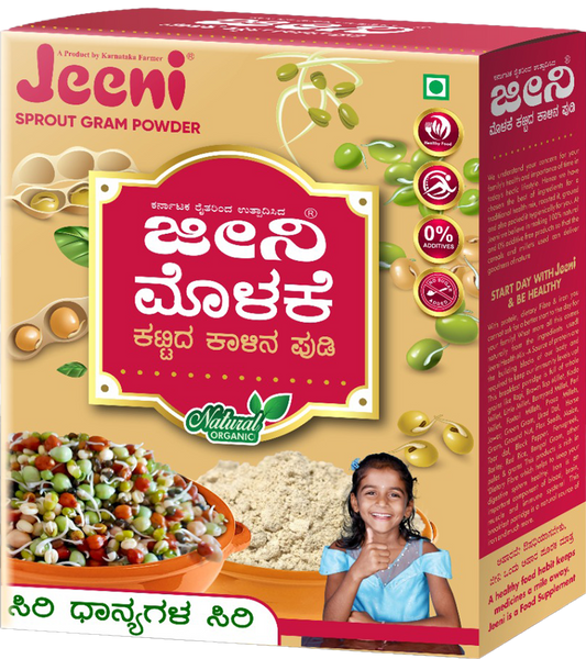 Jeeni Molake Kattida Kalina Powder - 1 kg